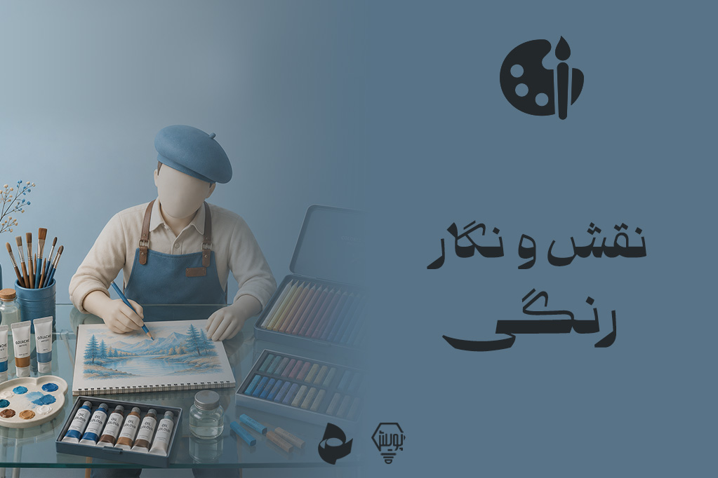 نقش و نگار رنگی